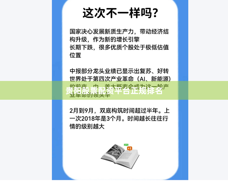 贵阳股票配资平台正规排名
